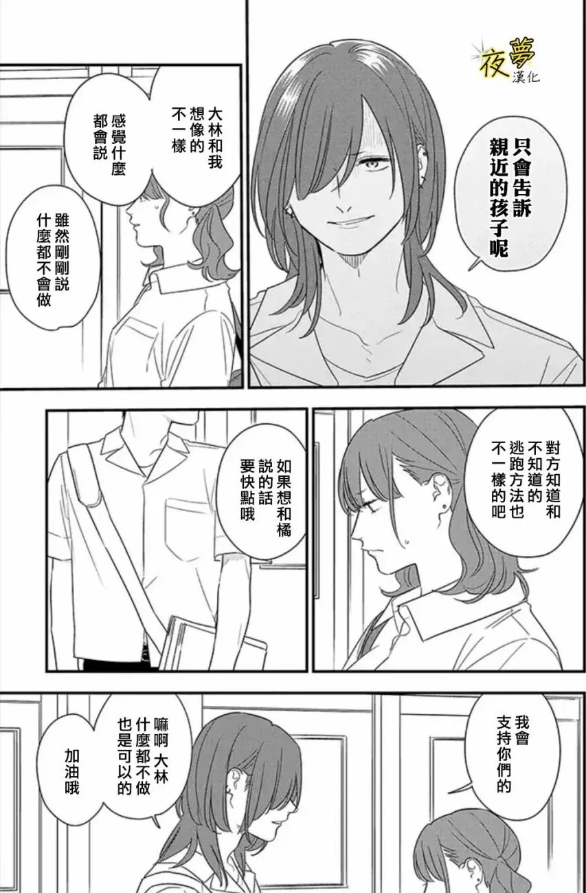 第75话后篇 第13页