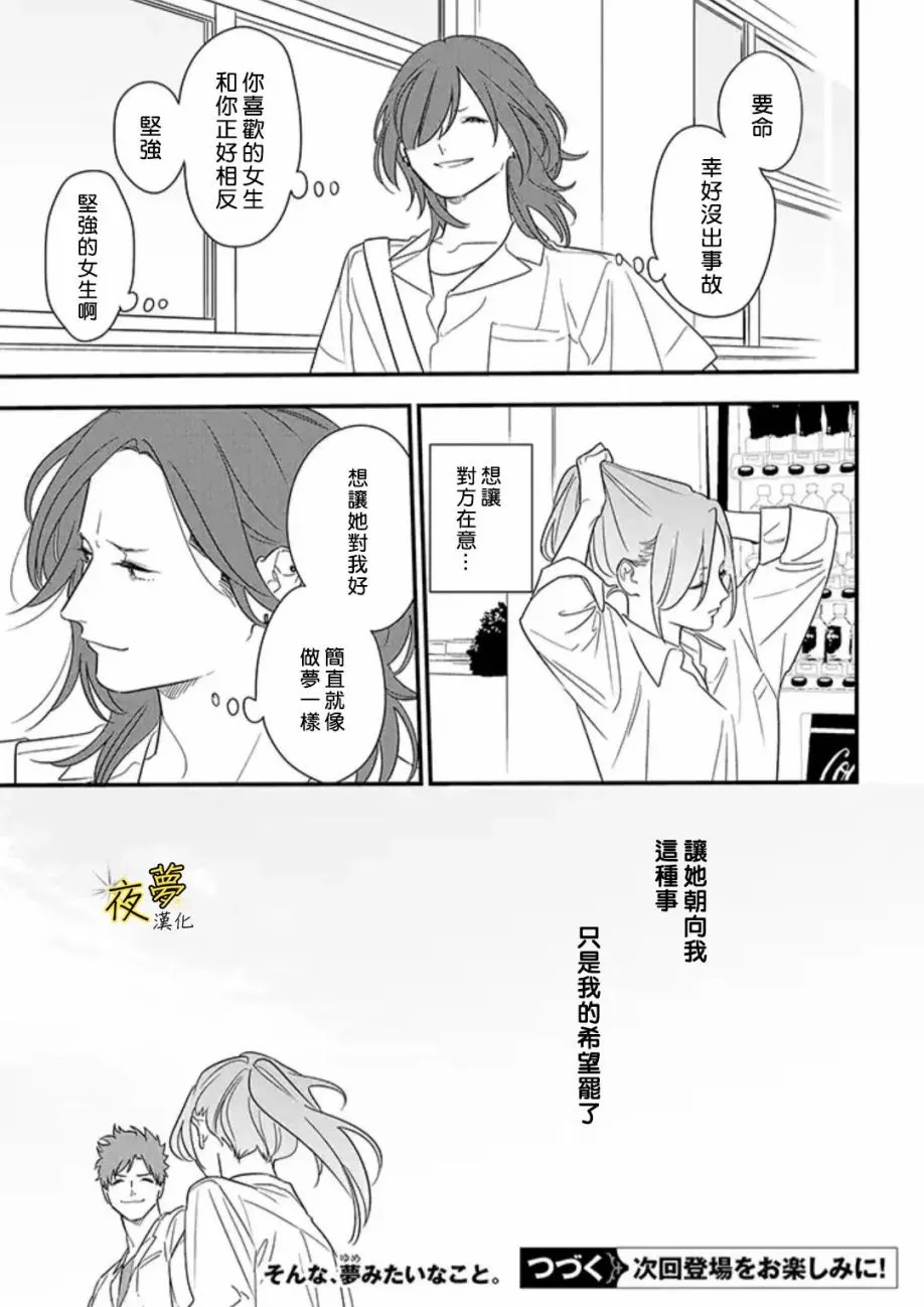 第75话后篇 第17页