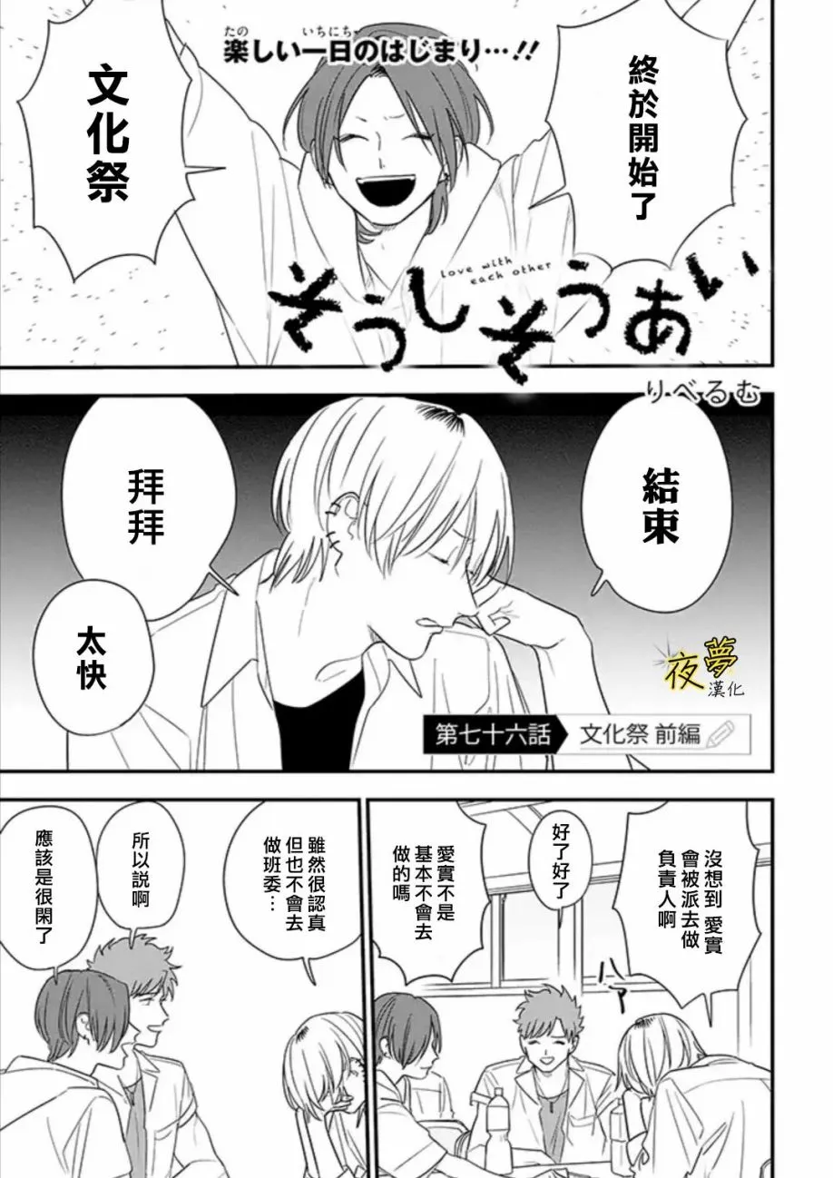 第76话 第1页