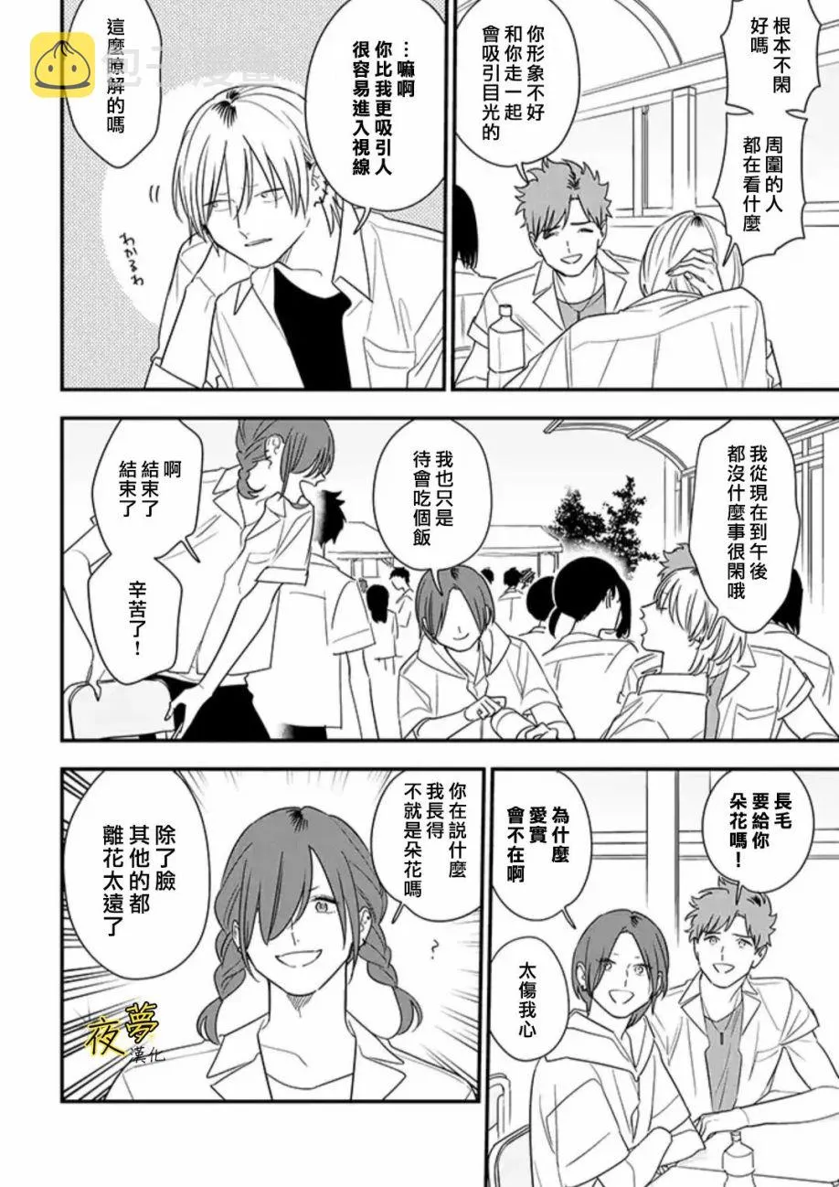 第76话 第2页