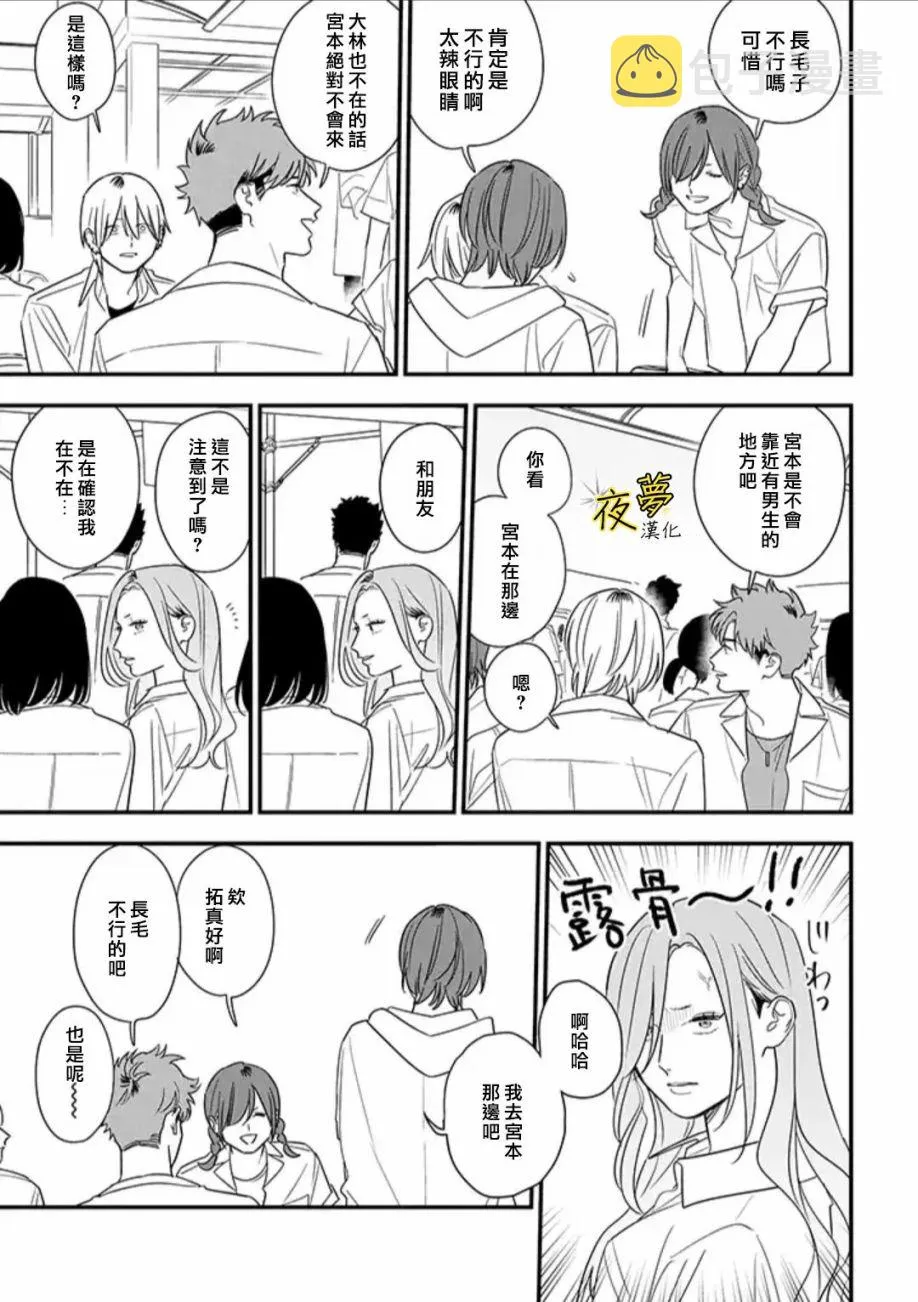 第76话 第3页