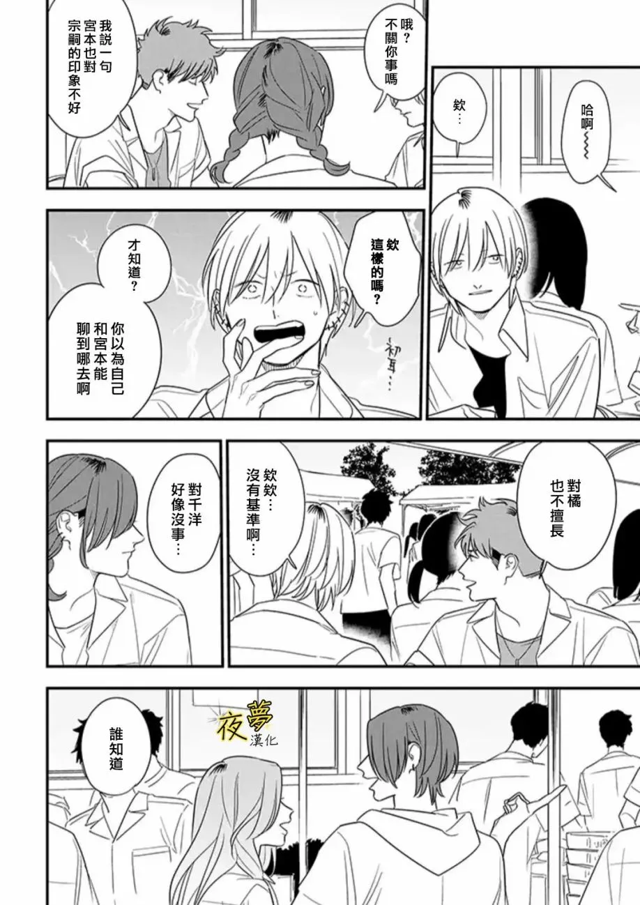 第76话 第4页