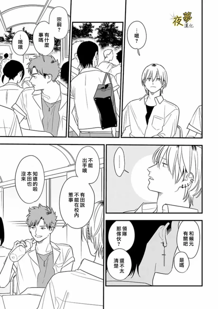 第76话 第5页