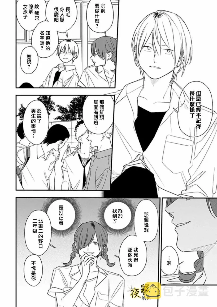 第76话 第6页