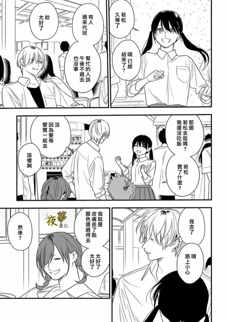 第76话 第9页