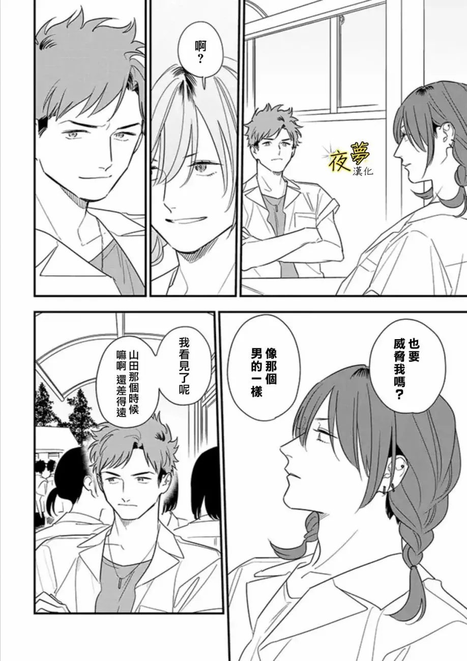 第76话 第10页