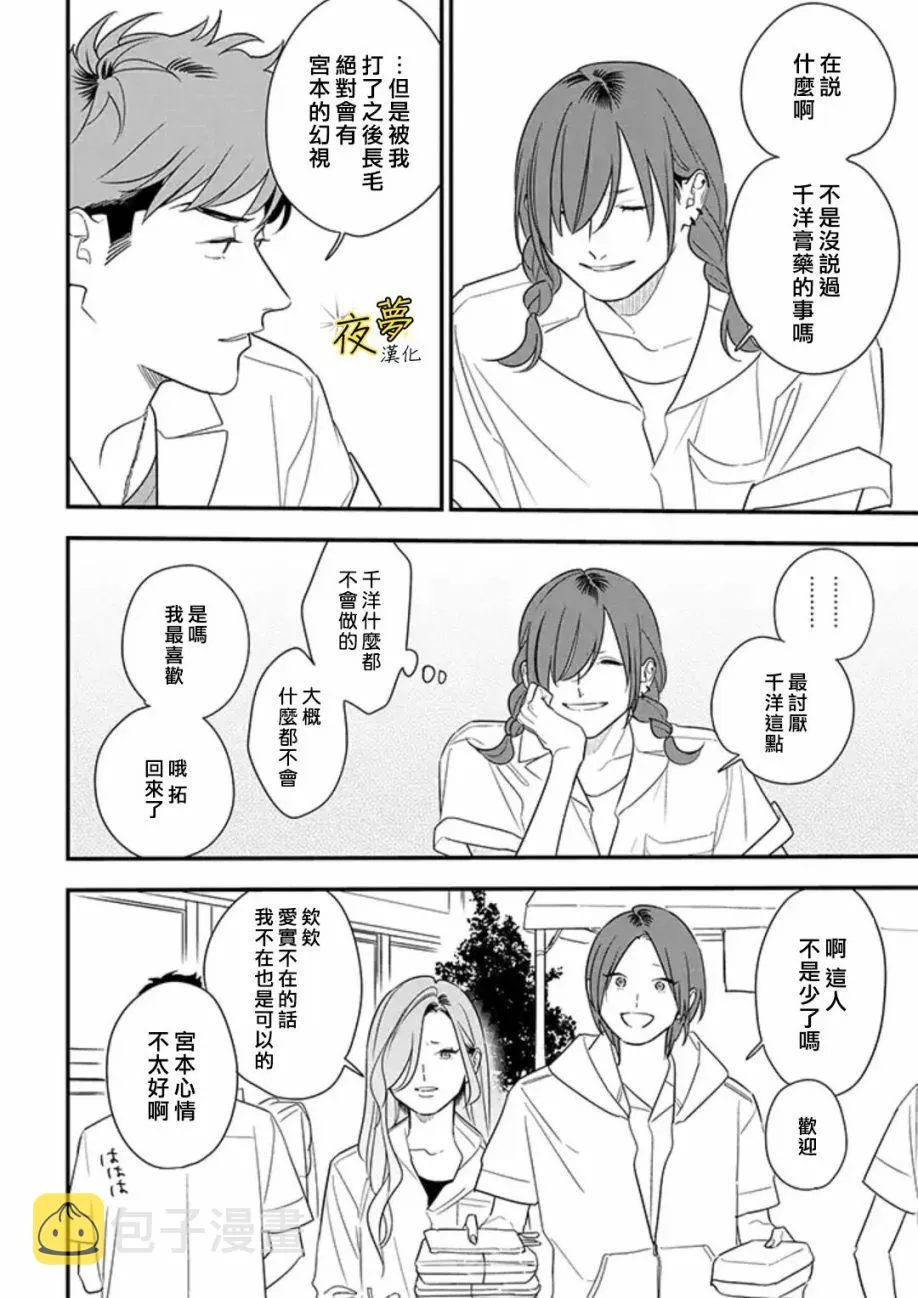 第76话 第12页