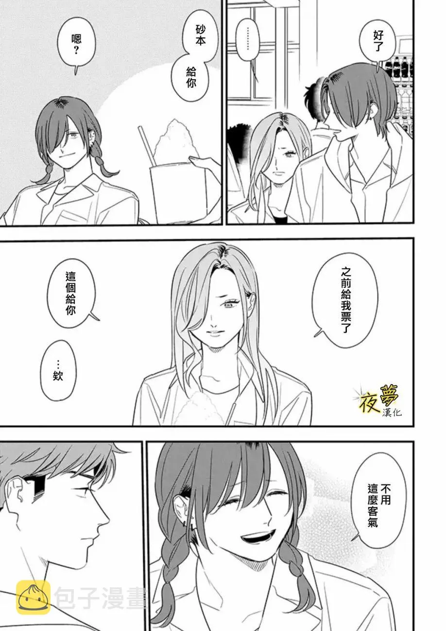 第76话 第13页