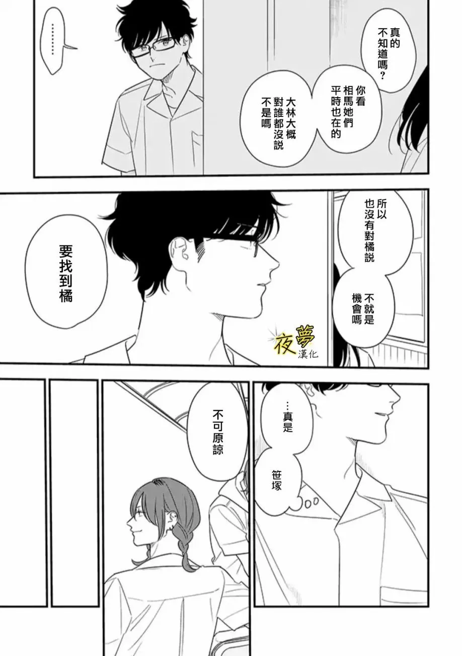 第76话 第15页