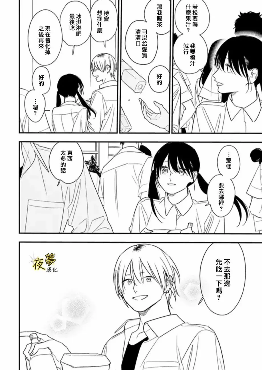 第76话 第16页