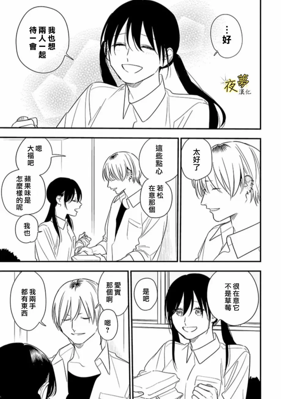 第76话 第17页