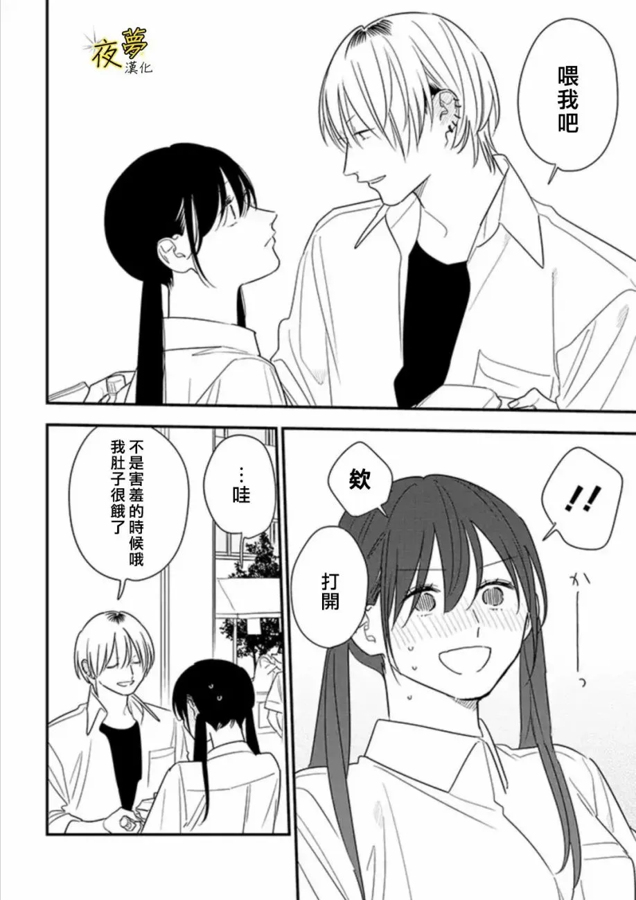 第76话 第18页