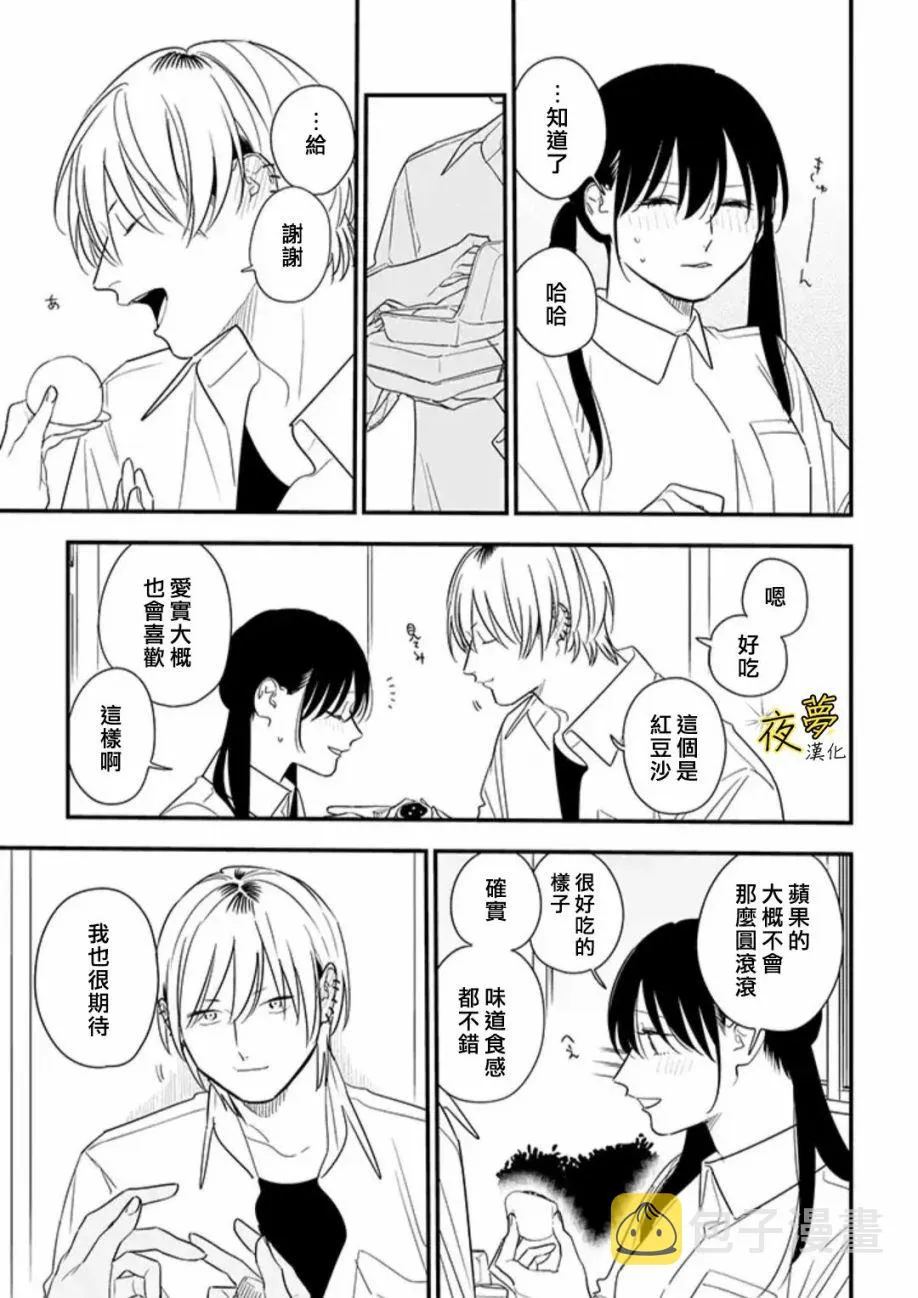 第76话 第19页