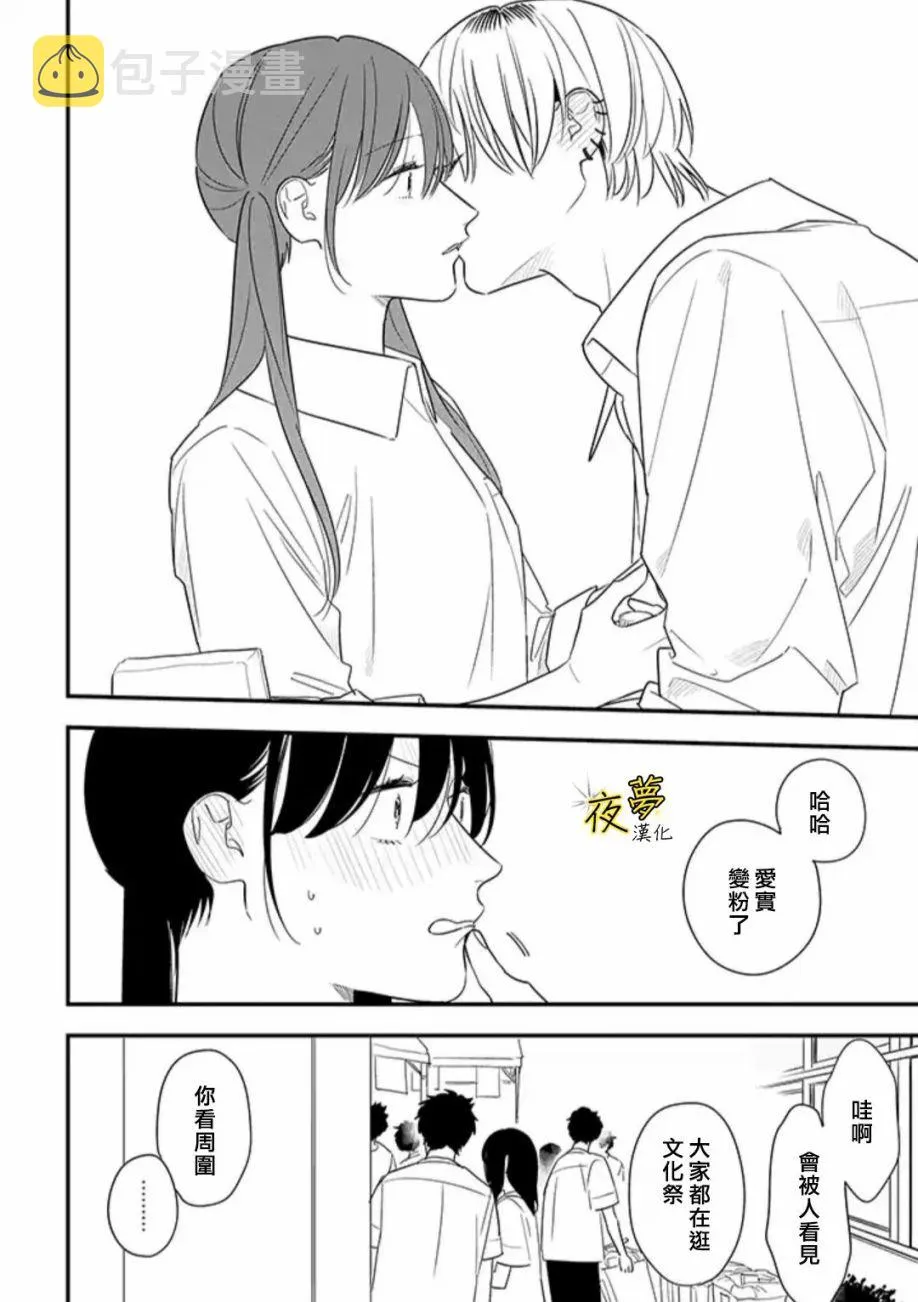 第76话 第20页