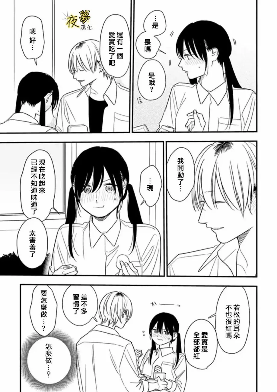 第76话 第21页