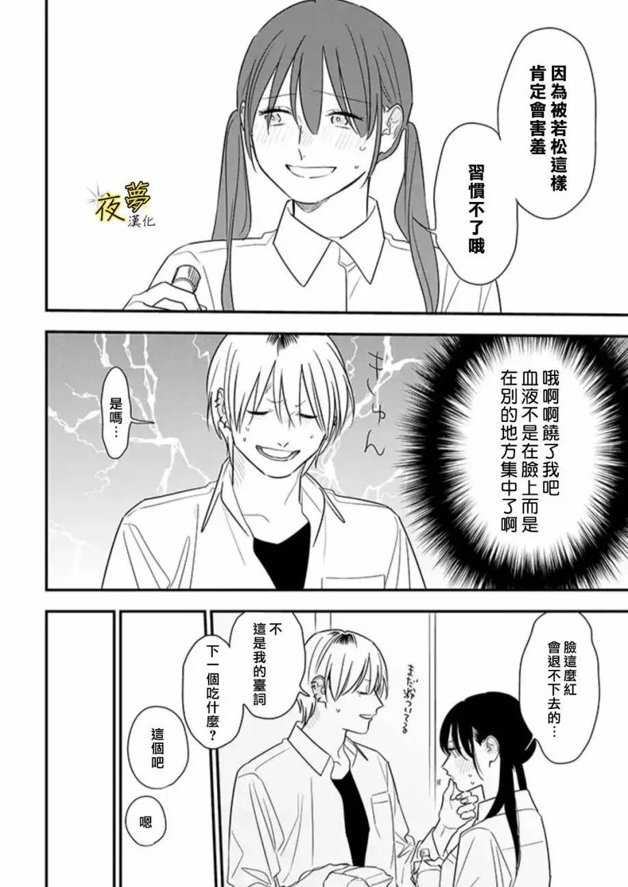 第76话 第22页