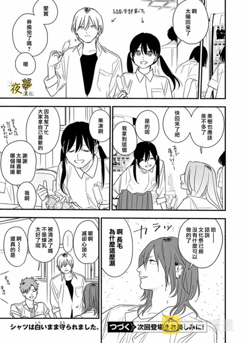 第76话 第23页
