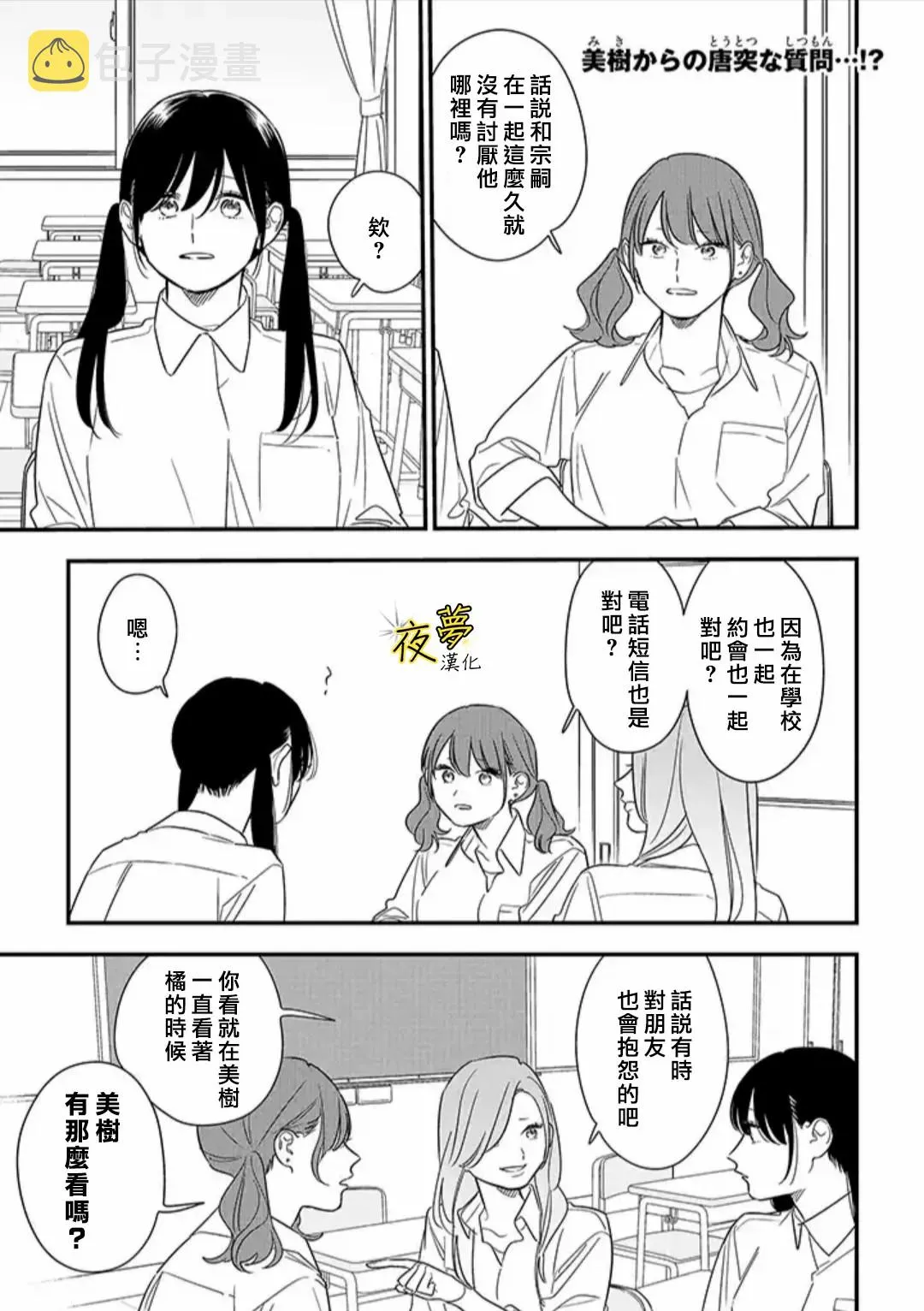 第75话前篇 第1页