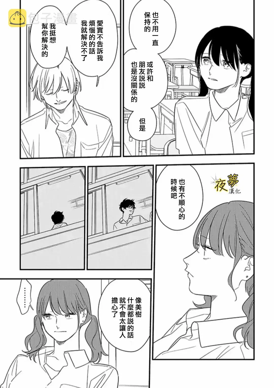 第75话前篇 第13页