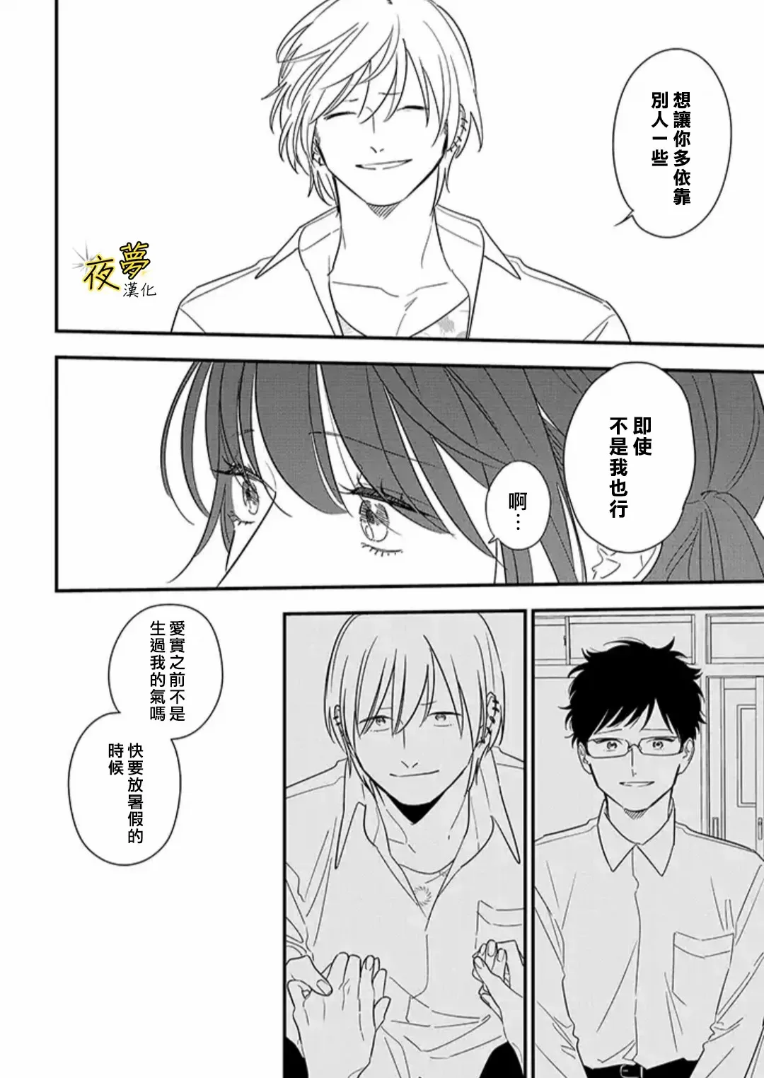 第75话前篇 第14页