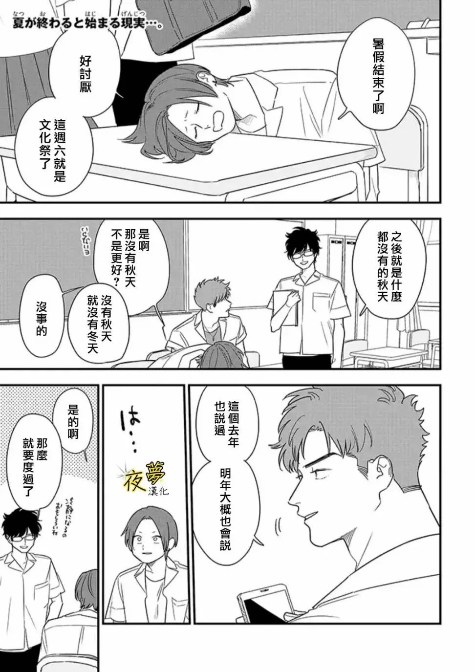 第74话 第1页