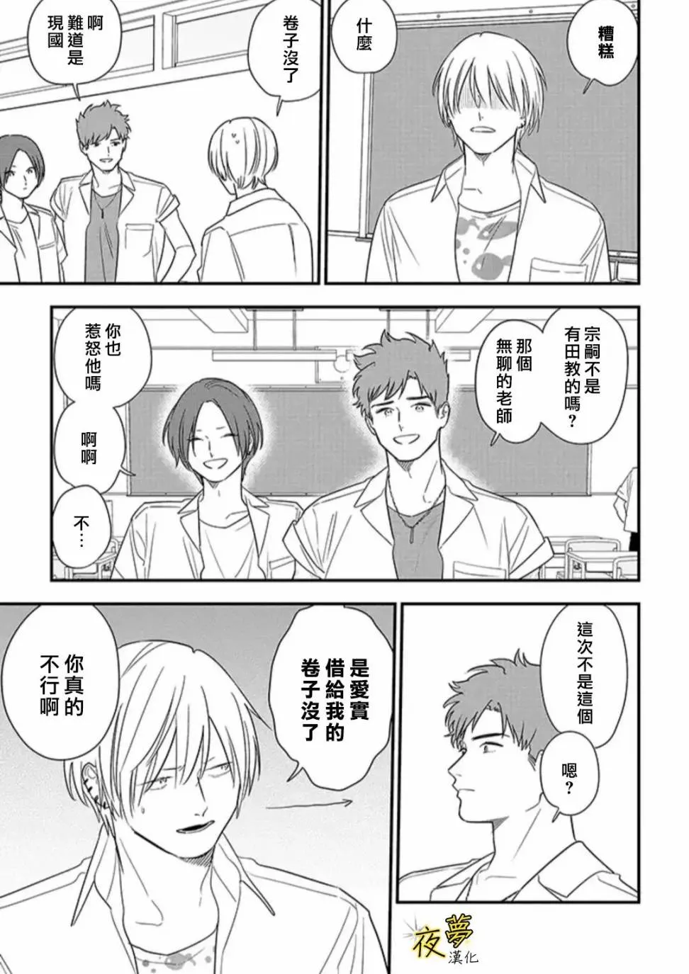 第74话 第3页