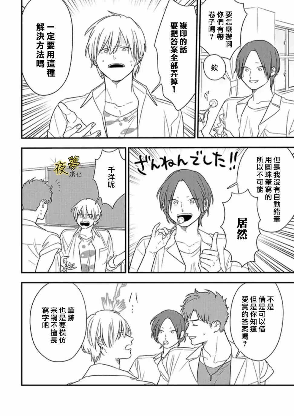 第74话 第4页