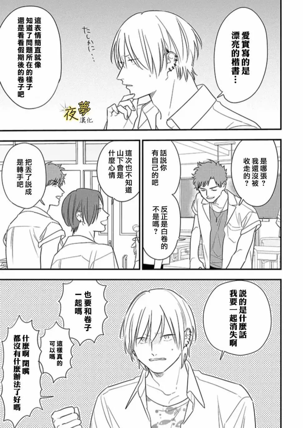 第74话 第5页