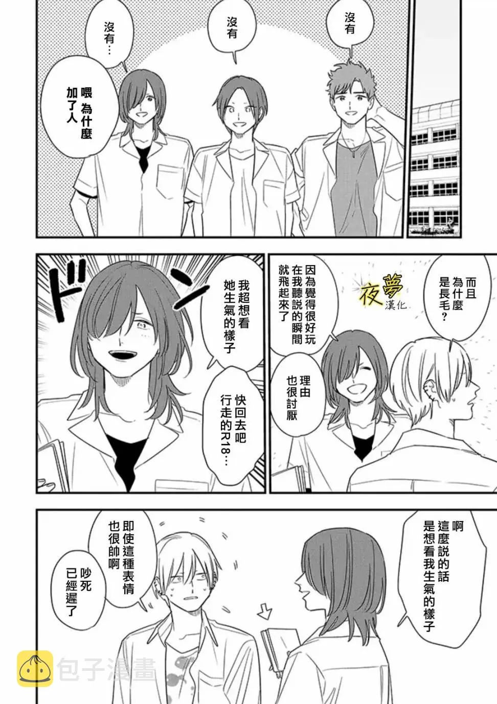 第74话 第10页