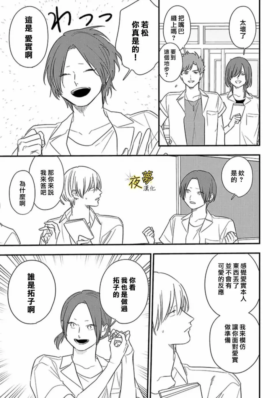 第74话 第13页