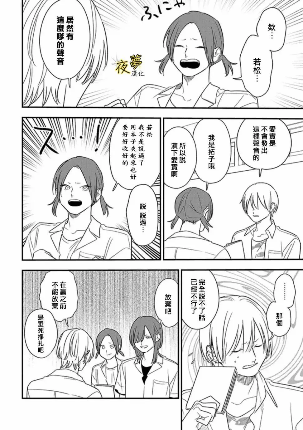 第74话 第14页