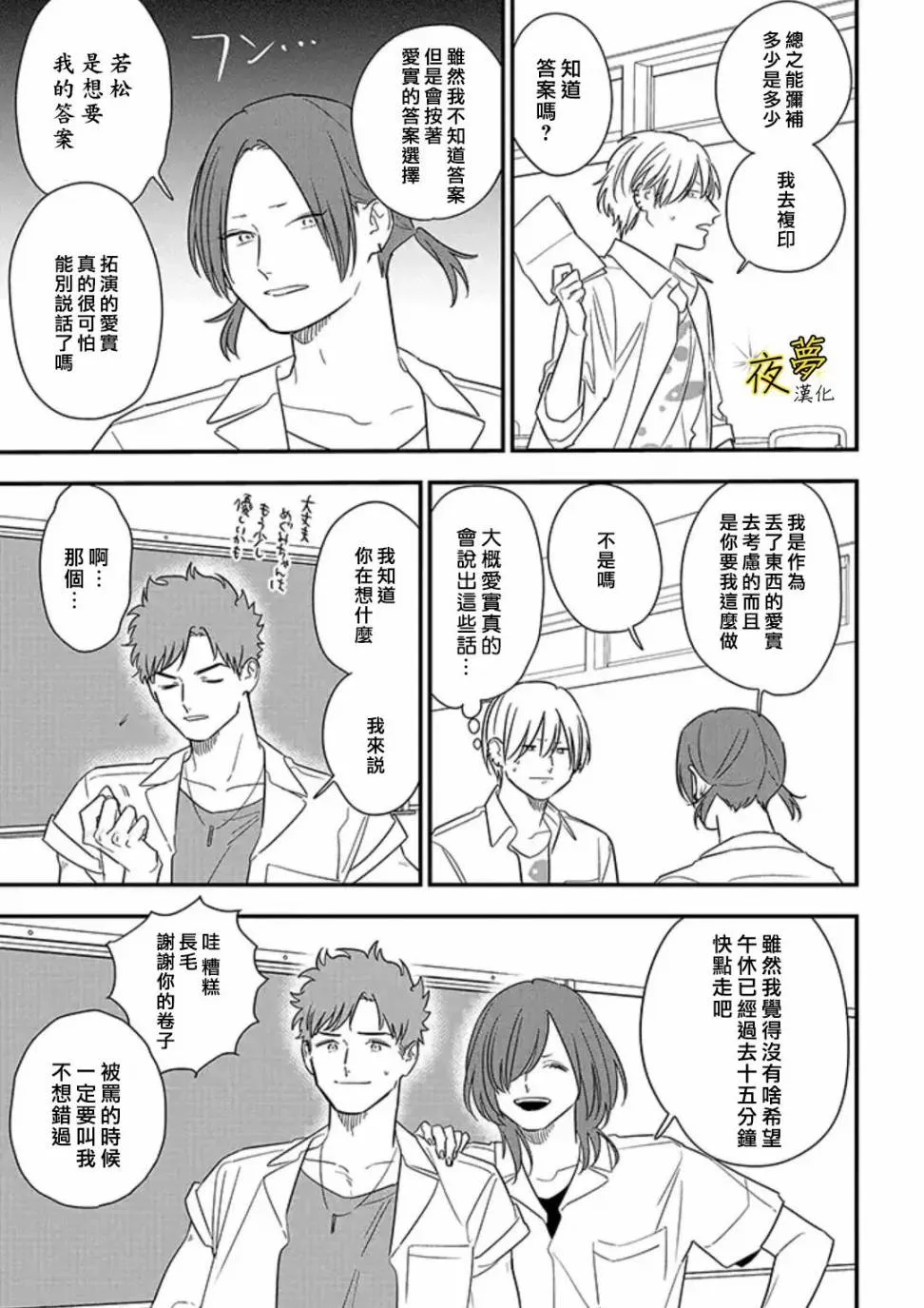 第74话 第15页