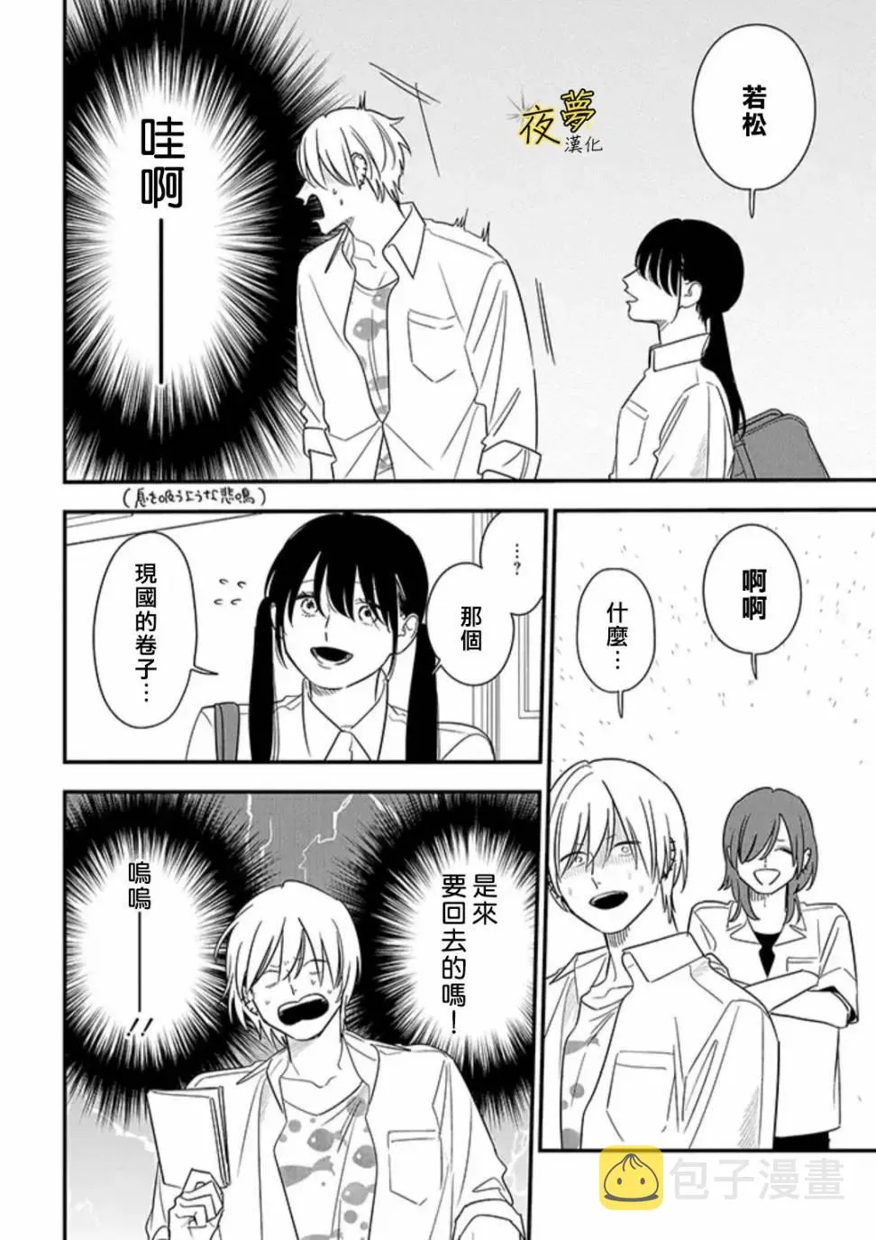 第74话 第16页