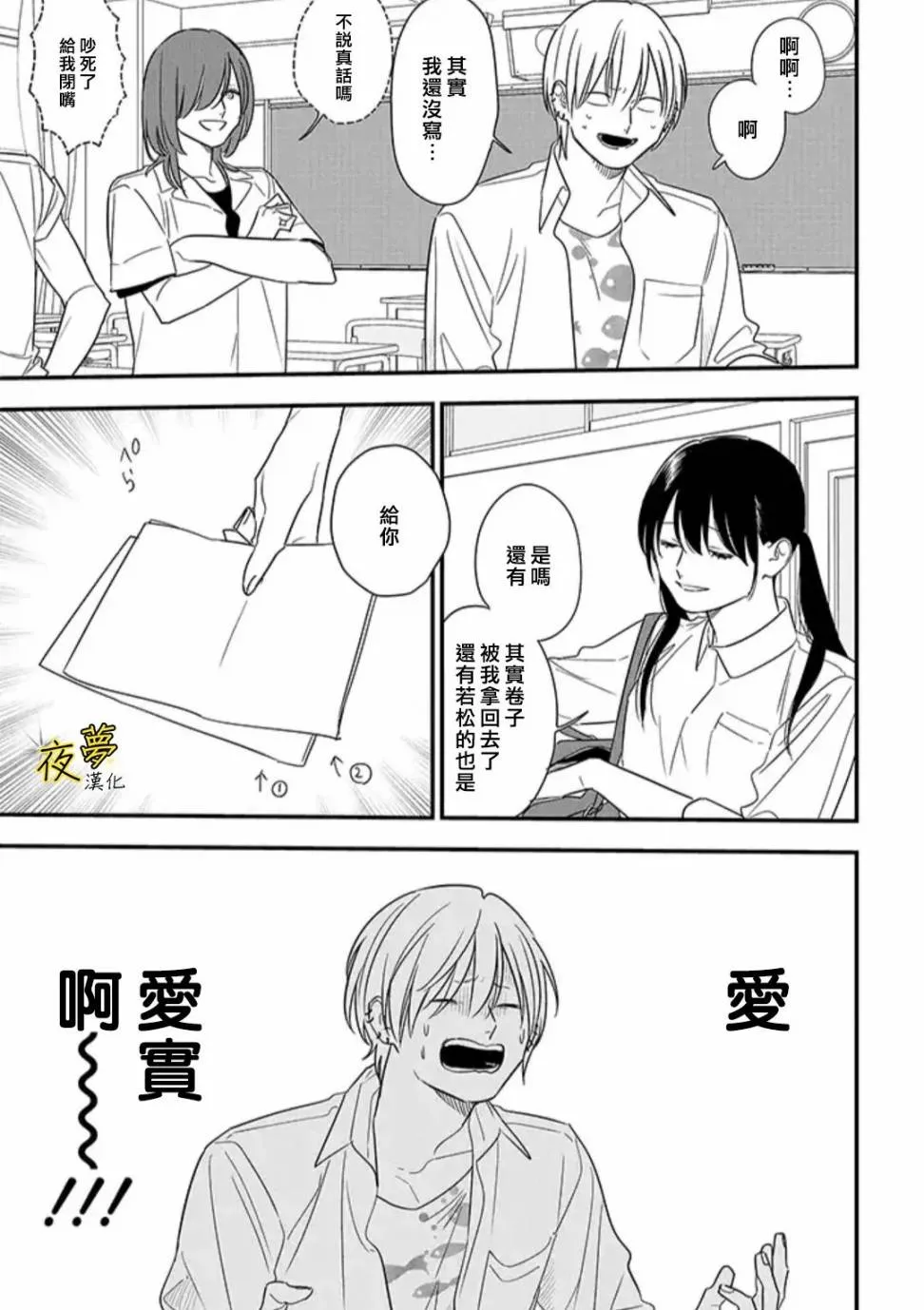 第74话 第17页