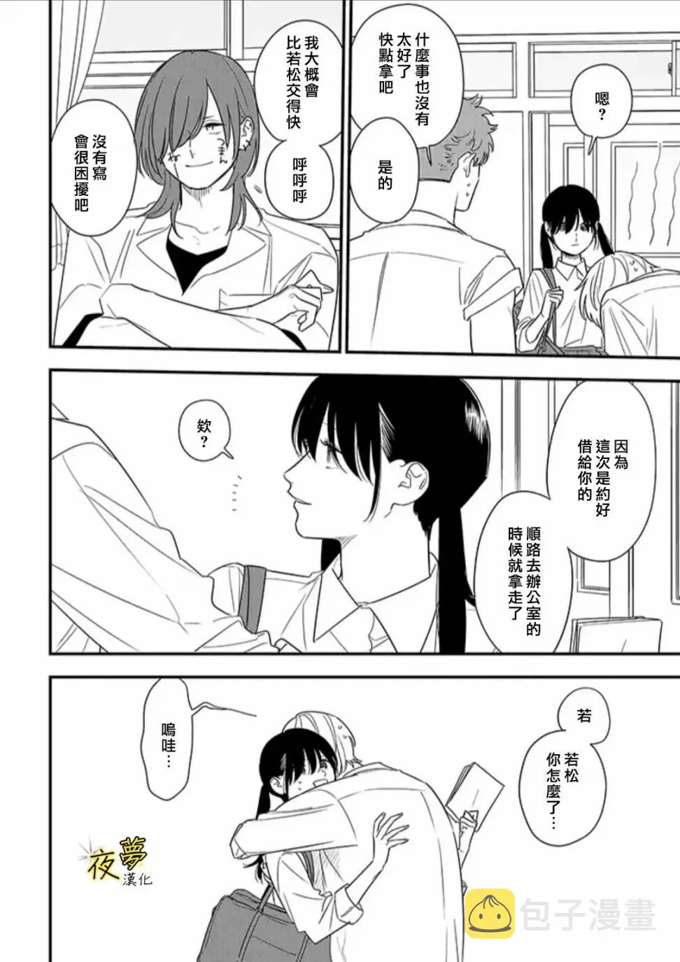 第74话 第18页