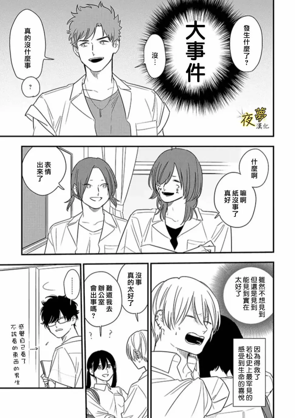 第74话 第19页