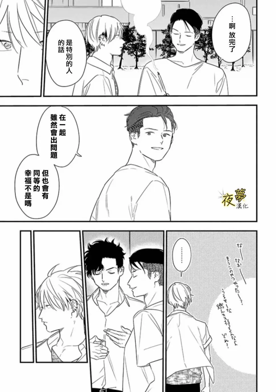 第73话 第11页