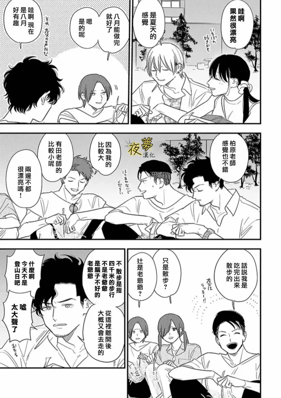 第73话 第13页