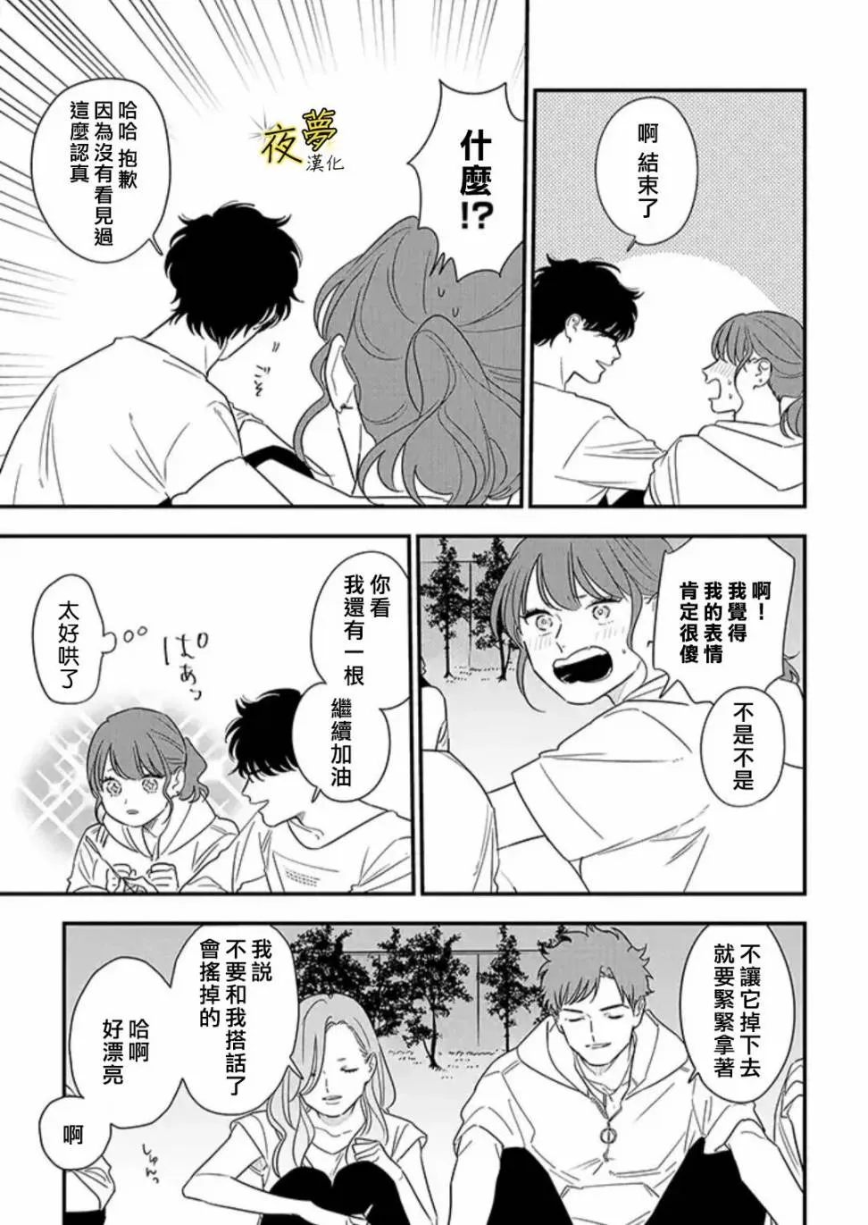 第73话 第17页