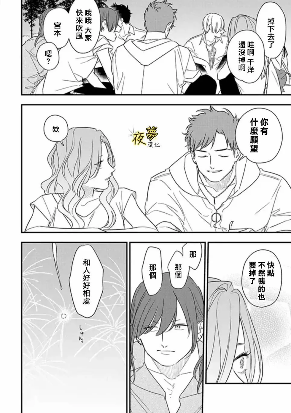 第73话 第18页
