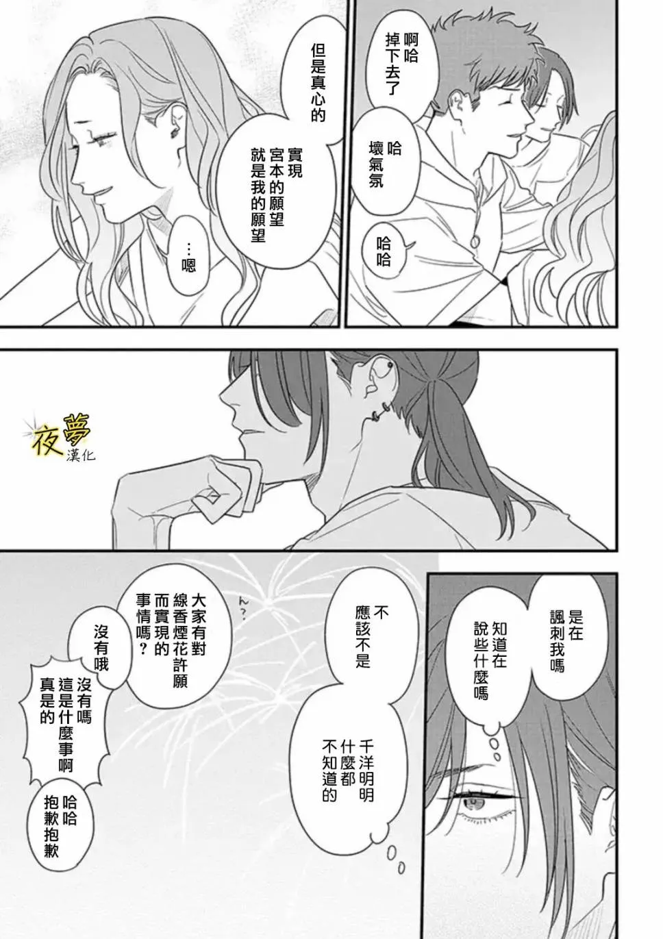 第73话 第19页