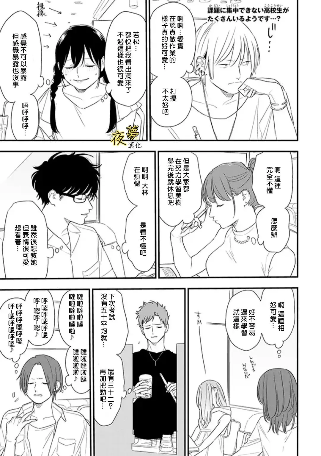 第72话 第1页