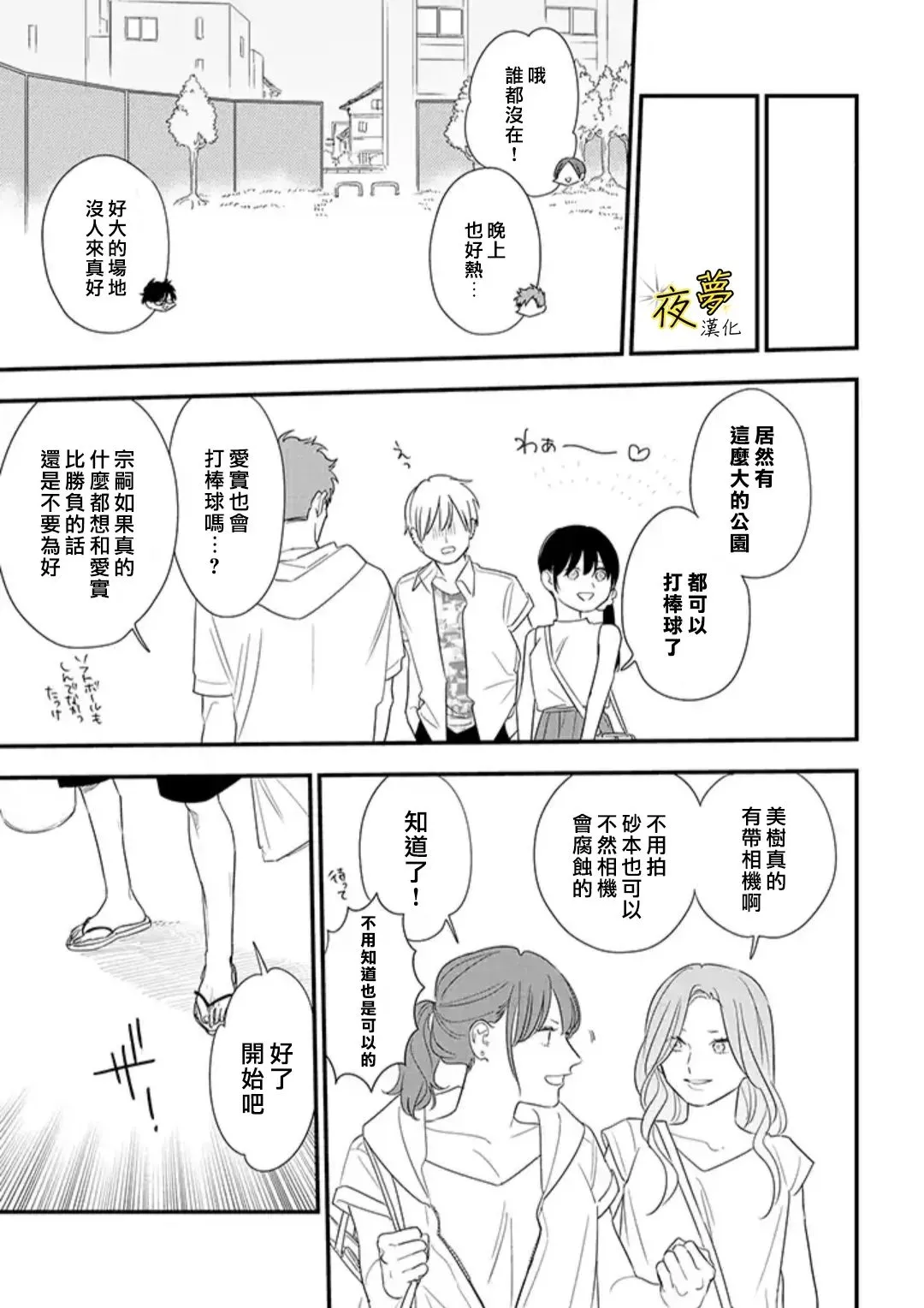 第72话 第11页