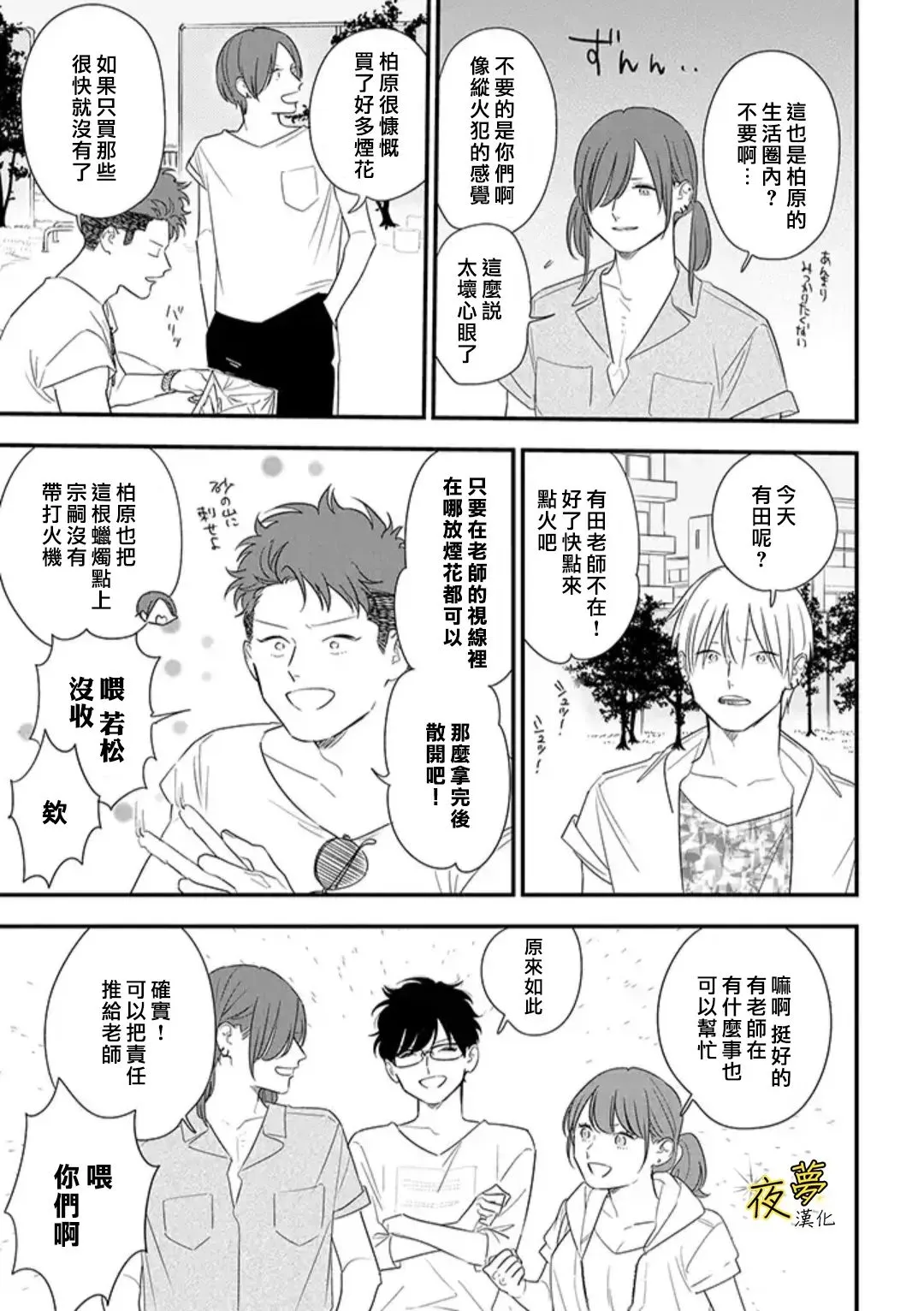 第72话 第13页
