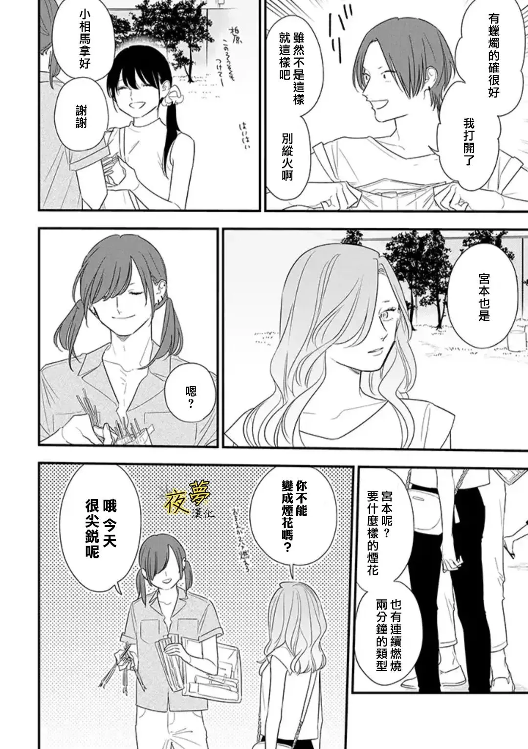 第72话 第14页