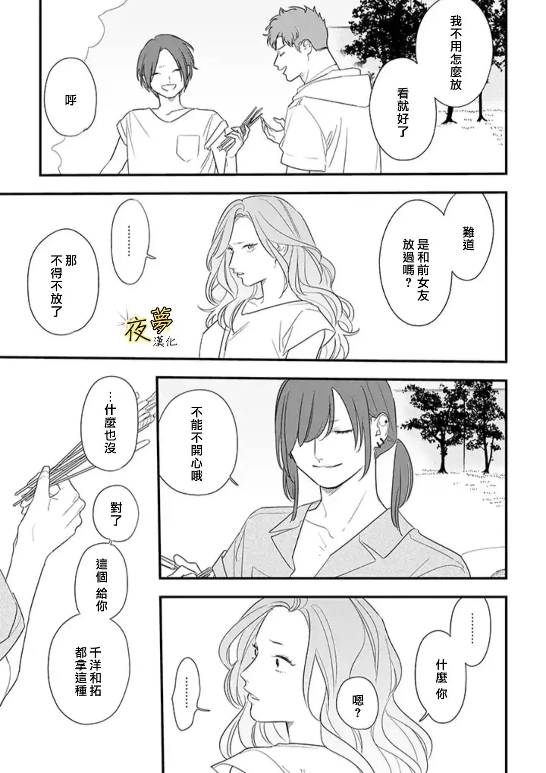 第72话 第15页