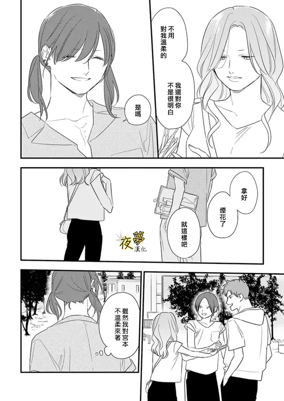 第72话 第16页
