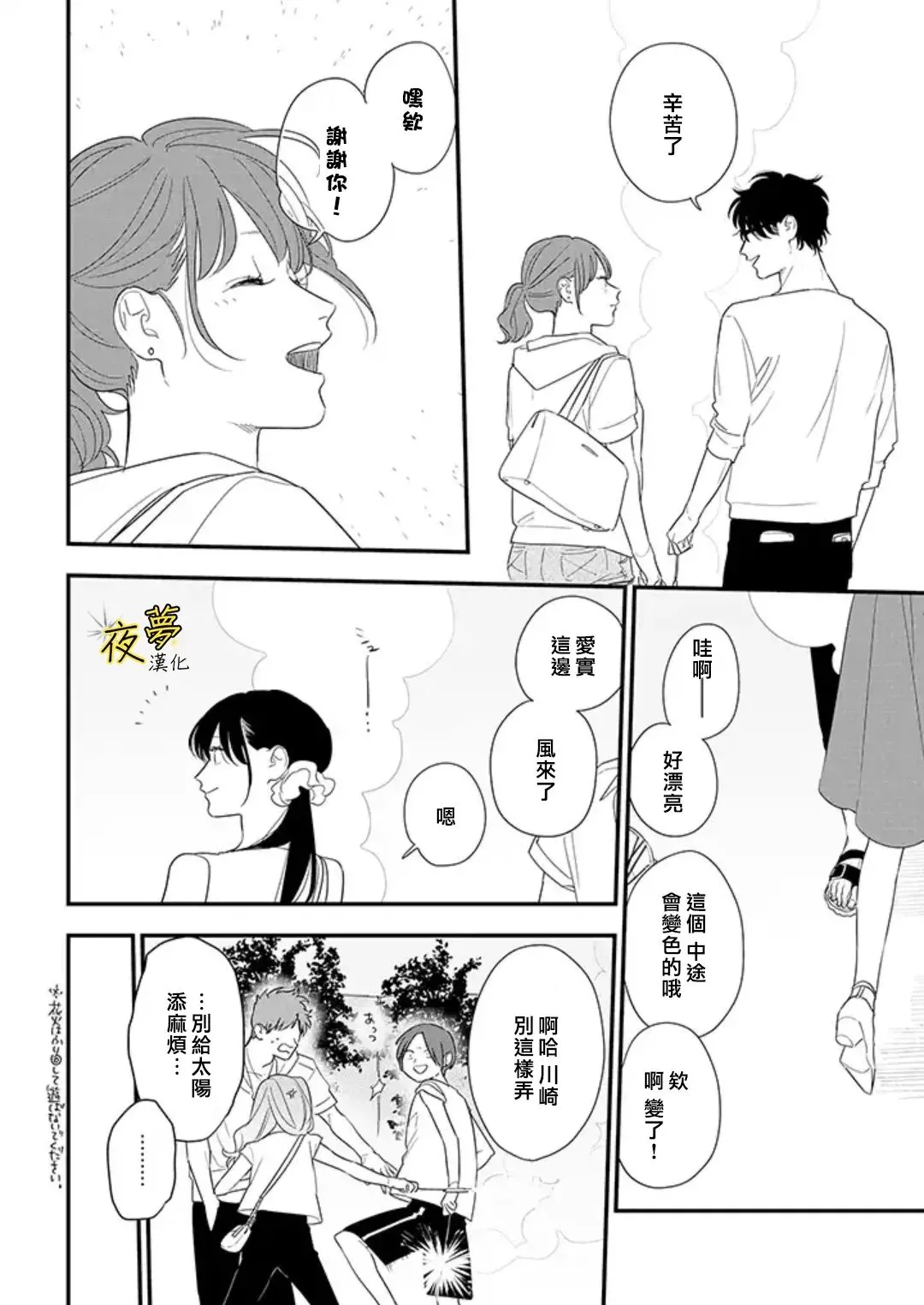 第72话 第18页
