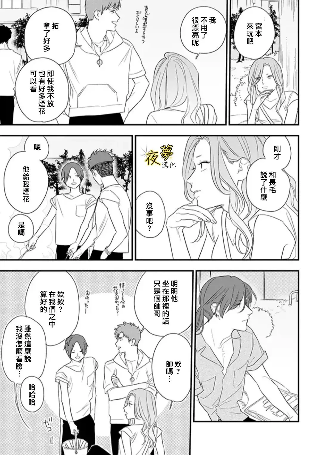 第72话 第19页