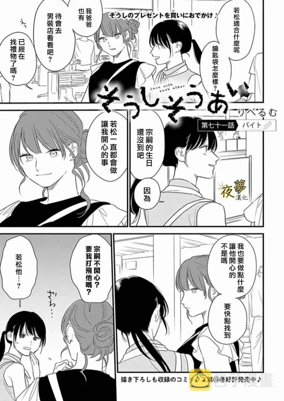 第71话 第1页